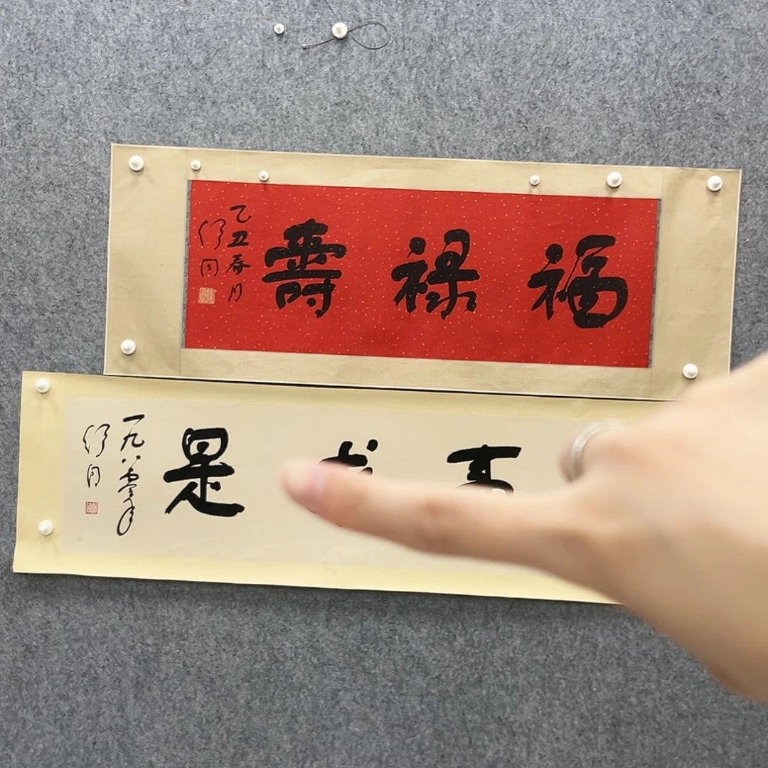 书法书法精品一副