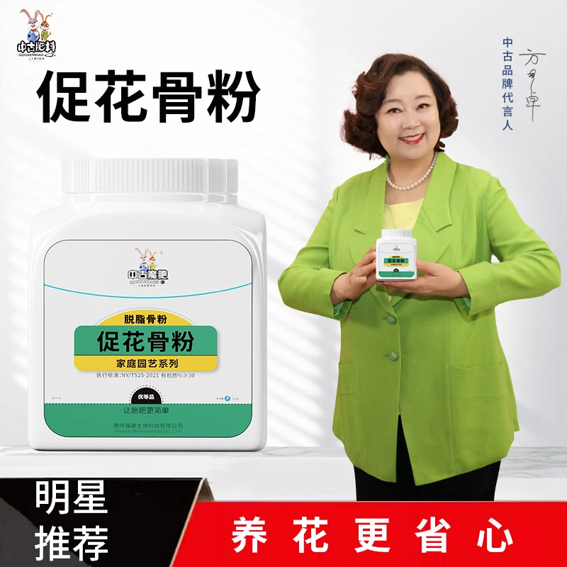 中古促花骨粉有机肥【买2送1】促花养花开花特制脱脂骨粉养花专用肥