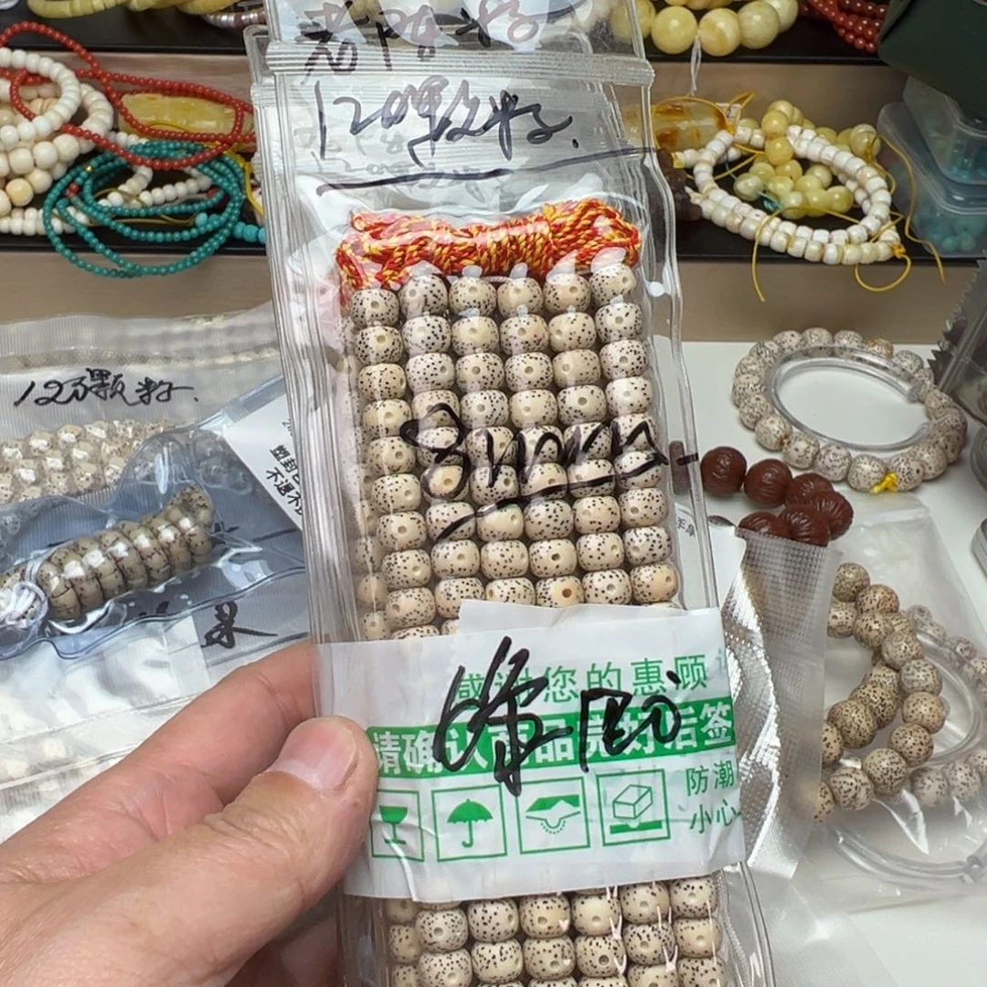 星月菩提手串马****店特价处理