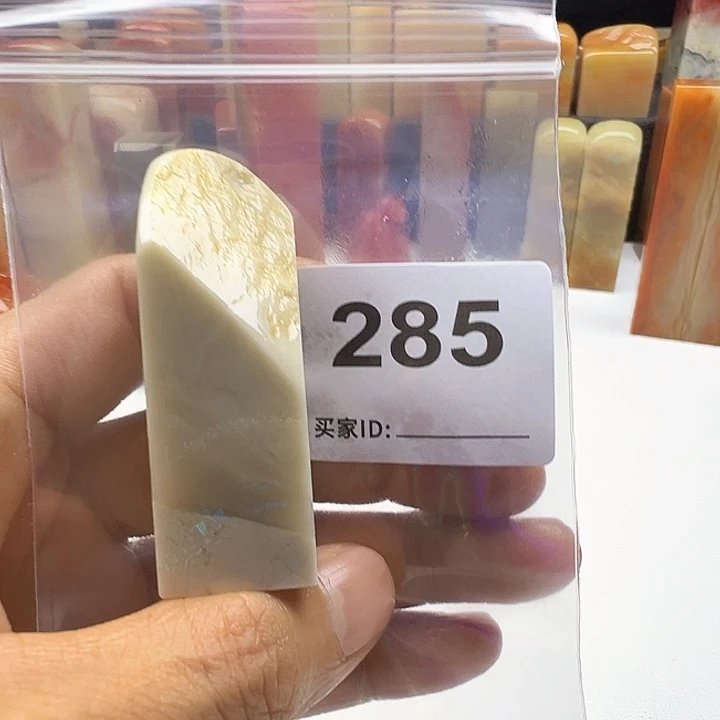 方***寸老挝石老挝精品285