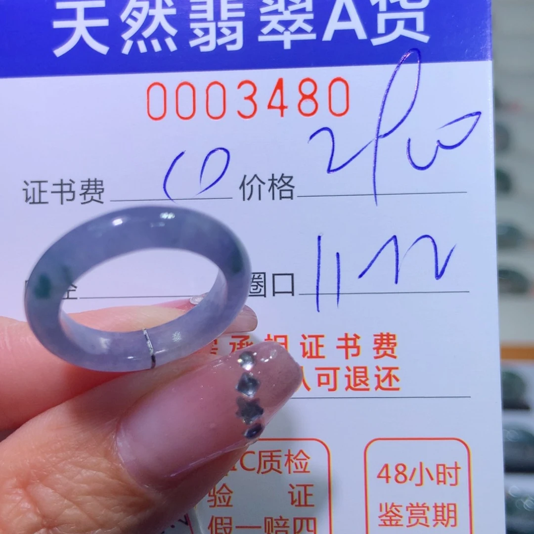 翡翠戒指未镶嵌翡翠