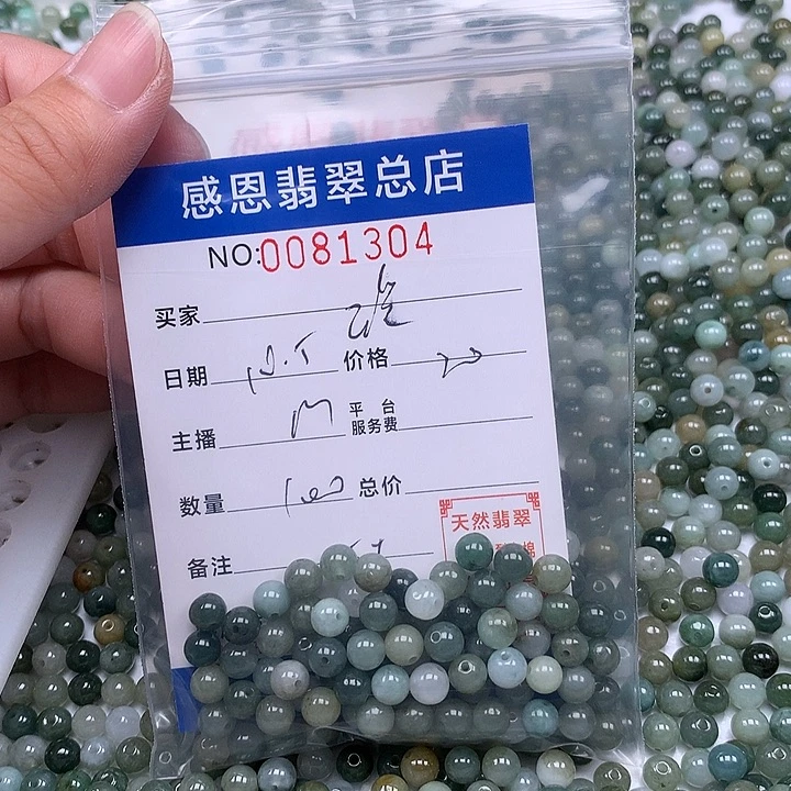 ^***^翡翠未镶嵌手链翡翠