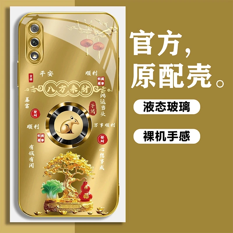 适用【荣耀9X】手机壳福禄生肖树高级感防刮防摔套