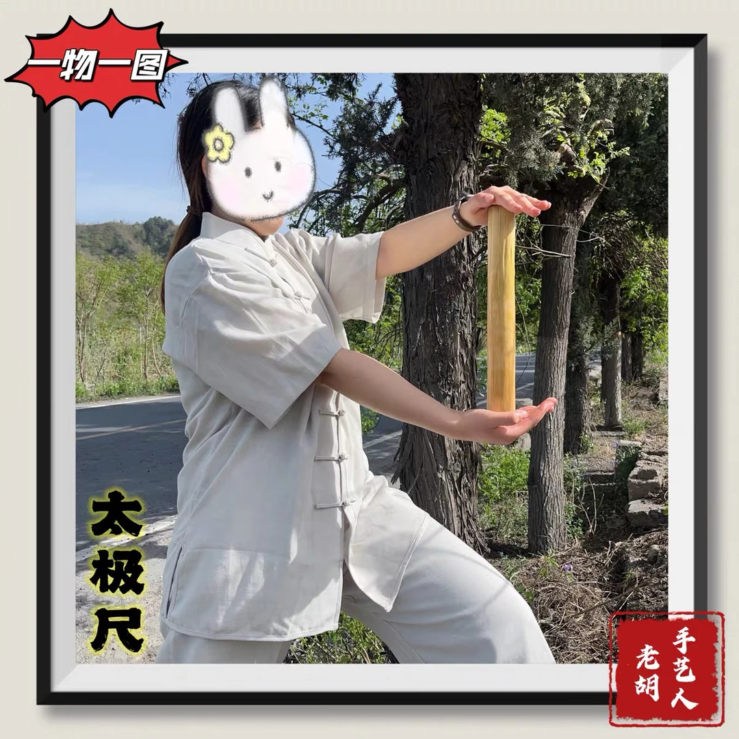 千斤把太极尺铁匠木六道木短棍车载实木长短棍行功棒太极棍