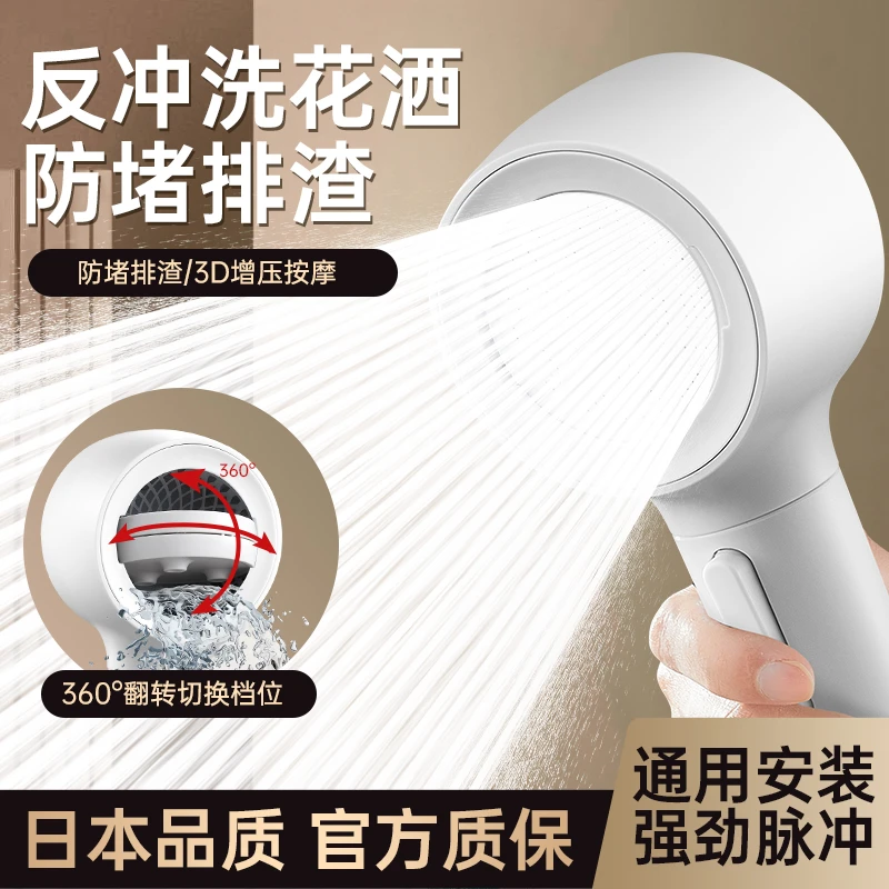 日本反冲洗手持花洒防水垢洗澡增压按摩绵密双出水花洒沐浴头