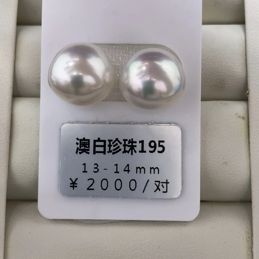 未镶嵌海水珍珠珠宝奇石