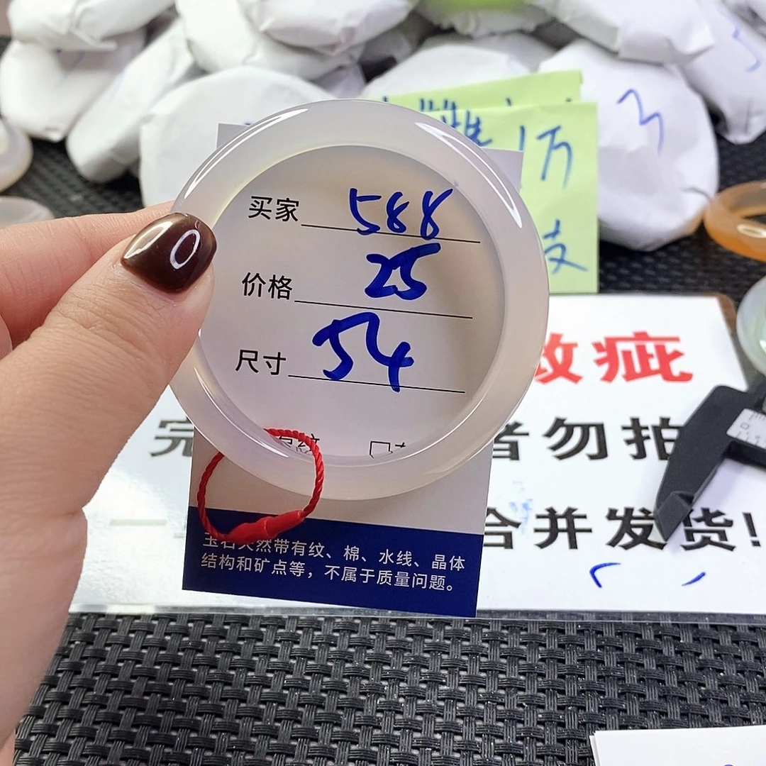 玛瑙/玉髓手镯未镶嵌588