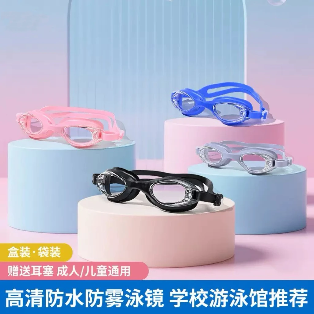 儿童6-12岁防水游泳高清泳镜防雾小框护目镜平光游泳镜男女童同款