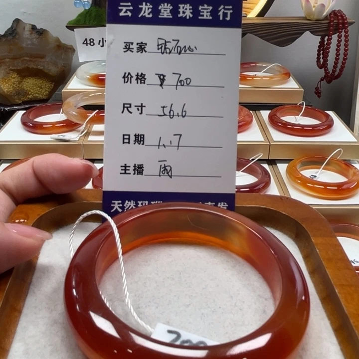 玛瑙/玉髓手镯未镶嵌