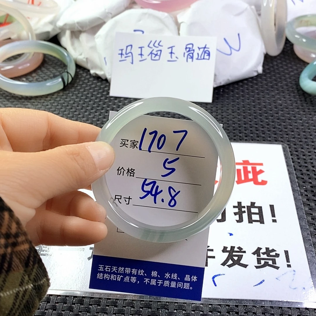 手镯玛瑙/玉髓未镶嵌1707