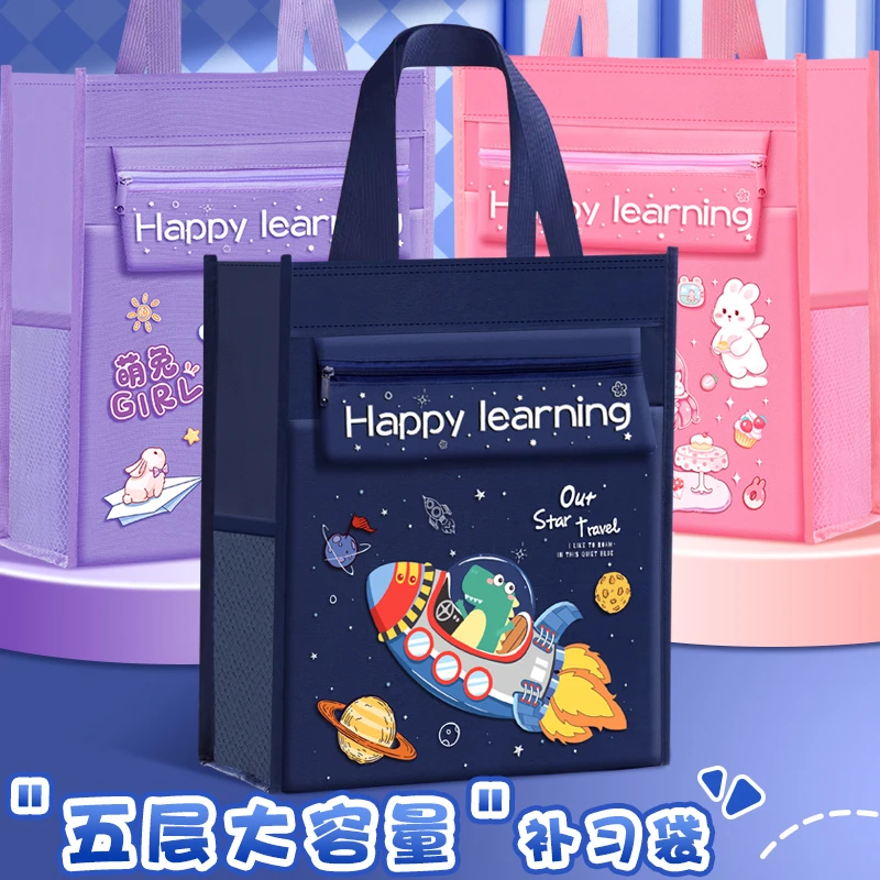 中小学生补课手提袋防水结实耐用新品高颜值幼儿园专用手提袋双层