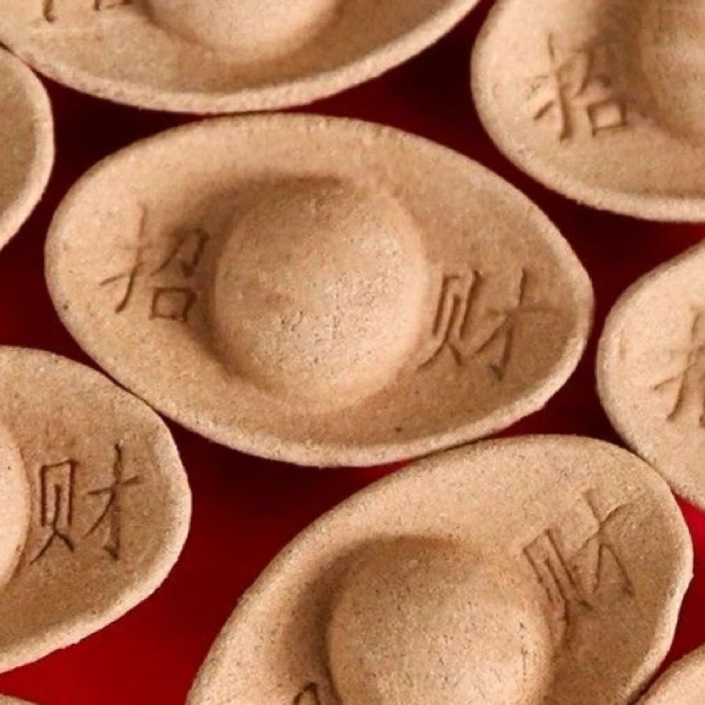 合金婚庆饰品 日进送穷【元宝】当日来財-饰品