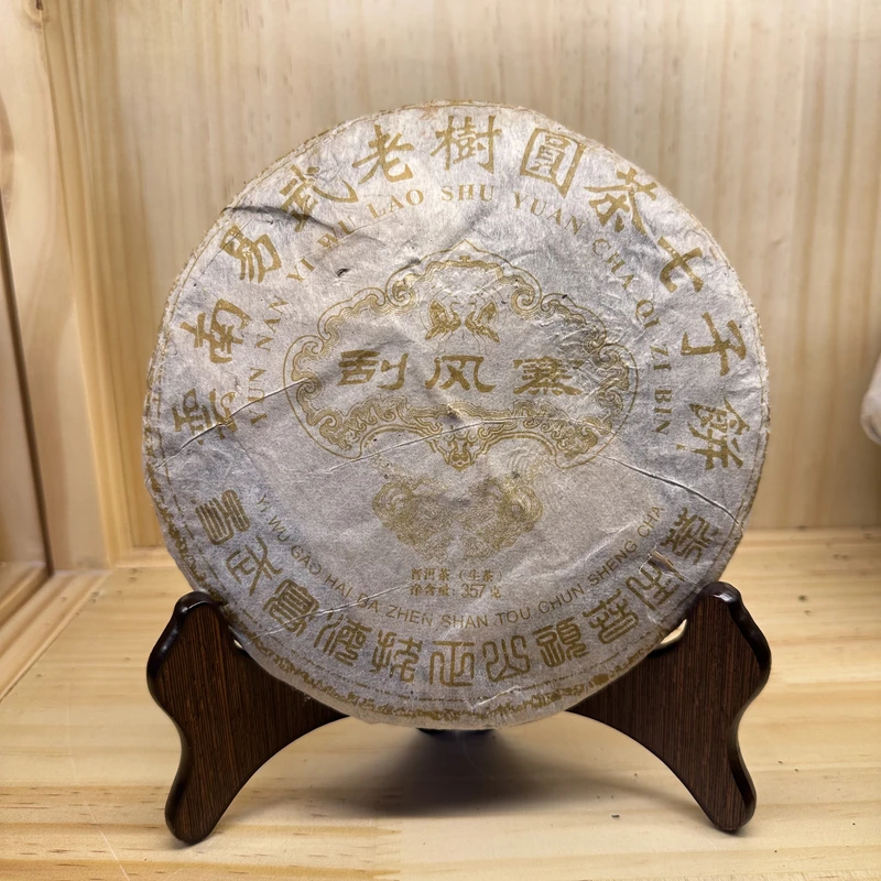 2015年易武刮风寨名山寨系列花蜜韵十足干仓回甘 普洱茶生茶357克