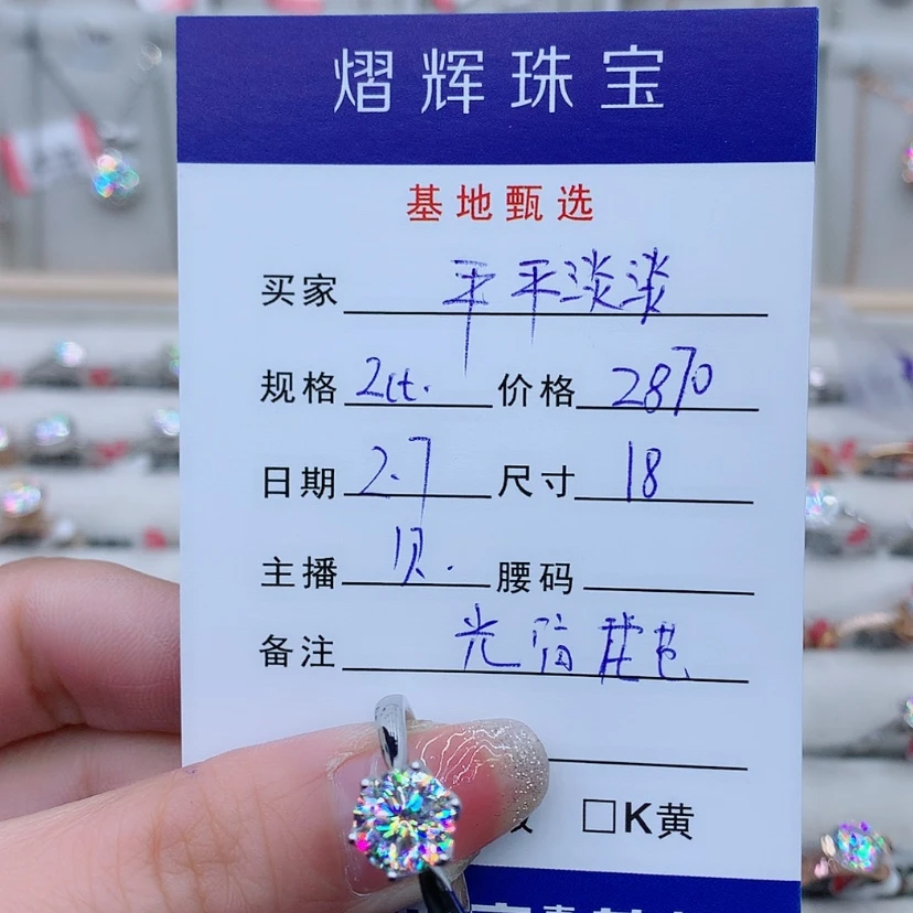 【闪购商品】合成碳硅石（莫桑石）戒指/指环18K金镶嵌平**淡