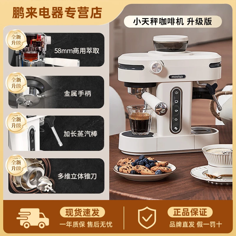 摩巧咖啡机K1升级款小天秤小型半自动美式浓缩奶泡多功能自制磨豆