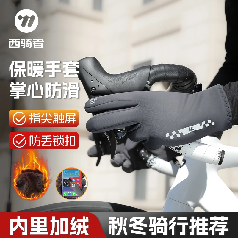 手套冬季骑车防风手套骑行保暖手套加绒触屏户外运动跑步钓鱼