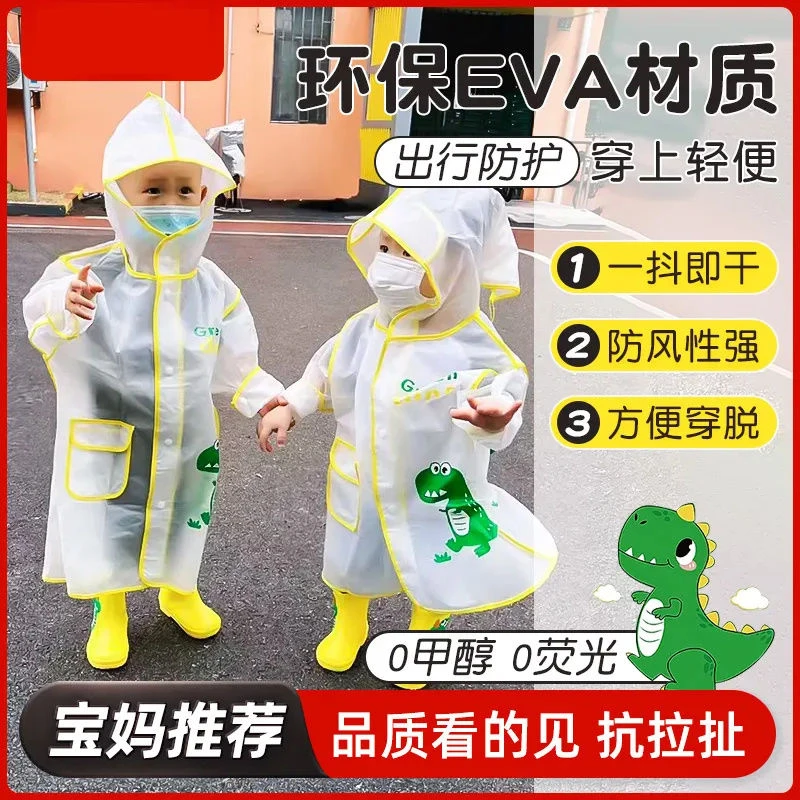 儿童雨衣1-5岁男女童全身防水小孩宝宝幼儿园上学质量好加厚雨衣