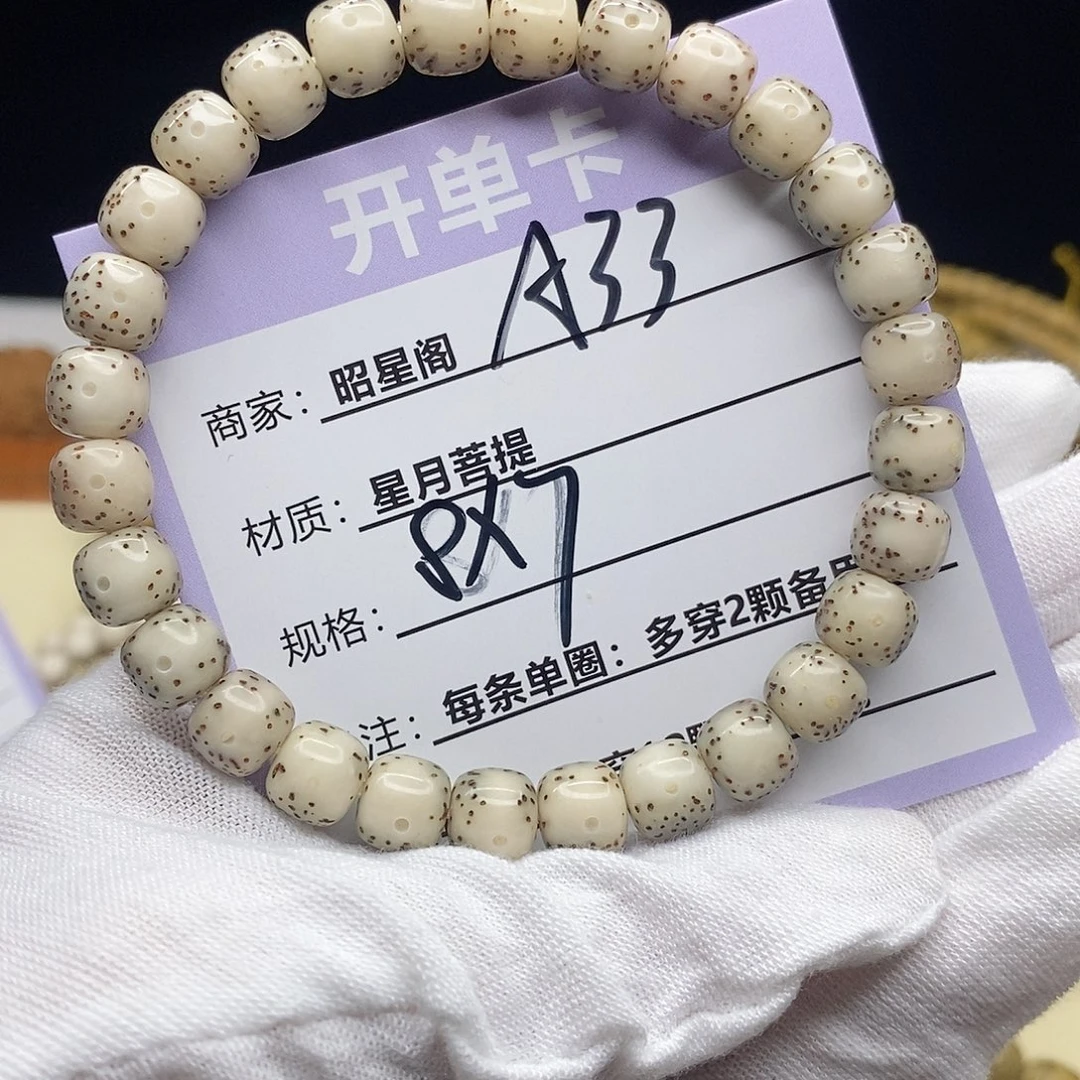 星月菩提吊坠A33--------
