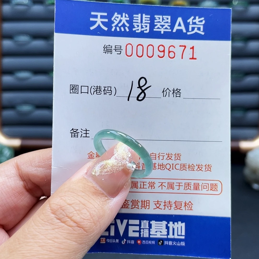 翡翠未镶嵌戒指戒指