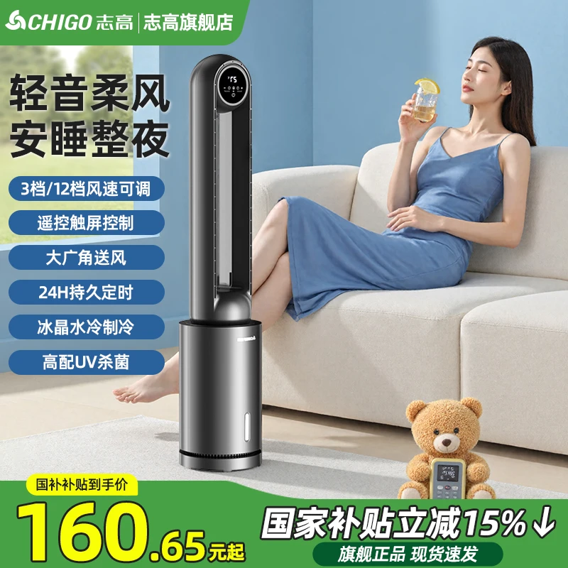 志高无叶风扇冷风扇家用风扇安全落地风扇无叶扇轻音静音风扇塔扇