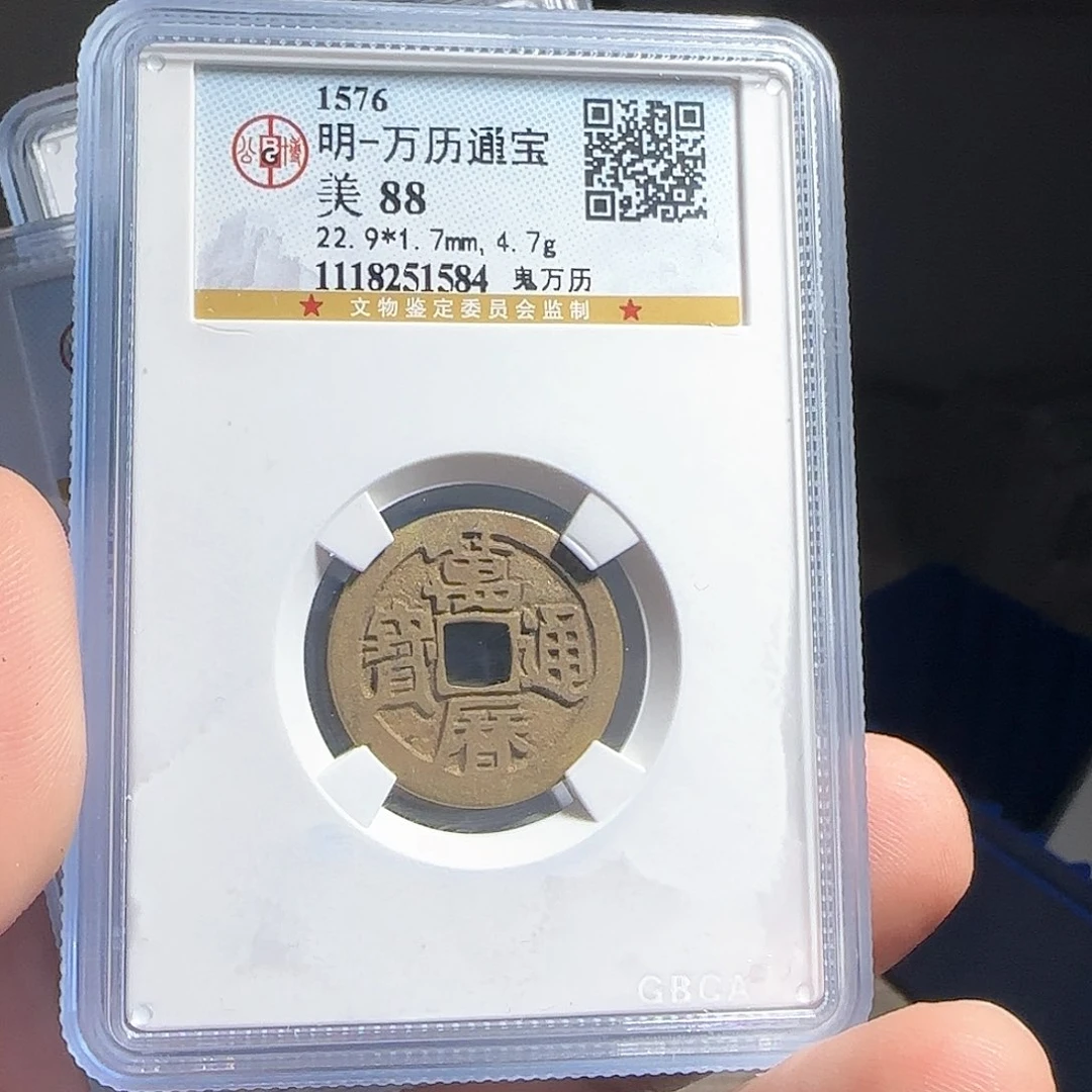 铜评级封装盒子币一个