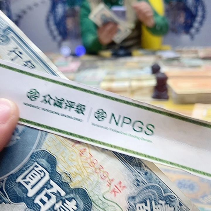 退市老纸币品相如图看好再买