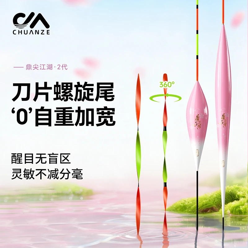 川泽刀片螺旋尾浮漂高灵敏醒目CW鱼漂防风抗走水鲫鲤青草鲢鳙大物商品图