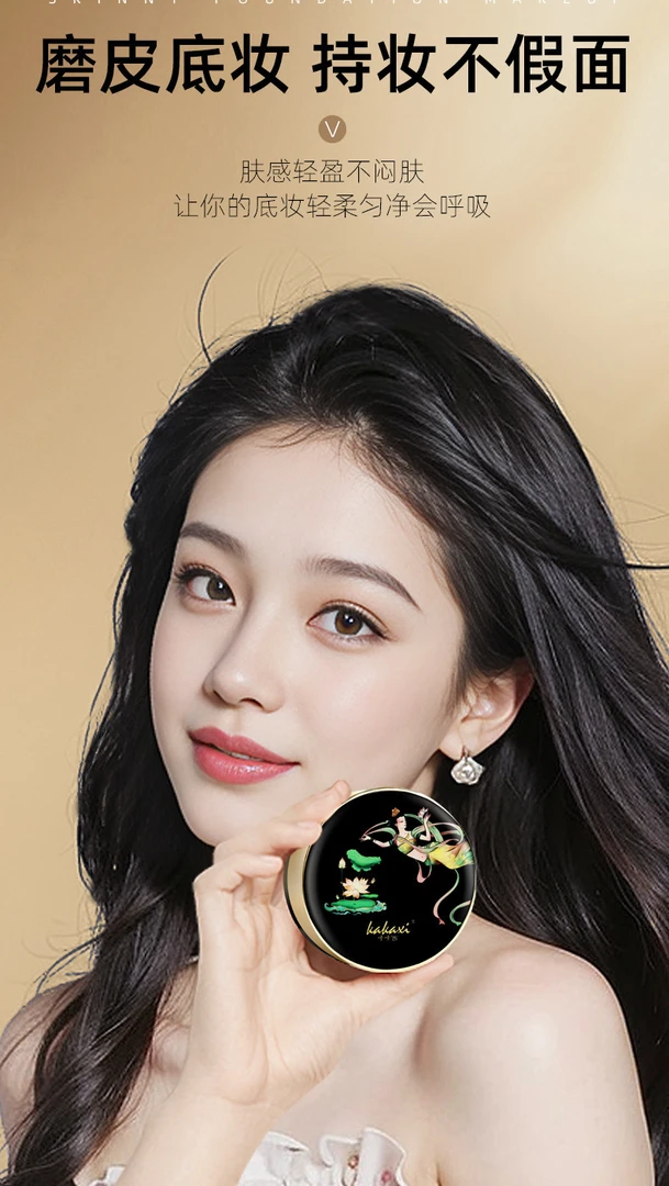 轻盈气垫粉饼CC霜水润遮瑕控油持久不易脱妆定妆自然服帖持妆磨皮