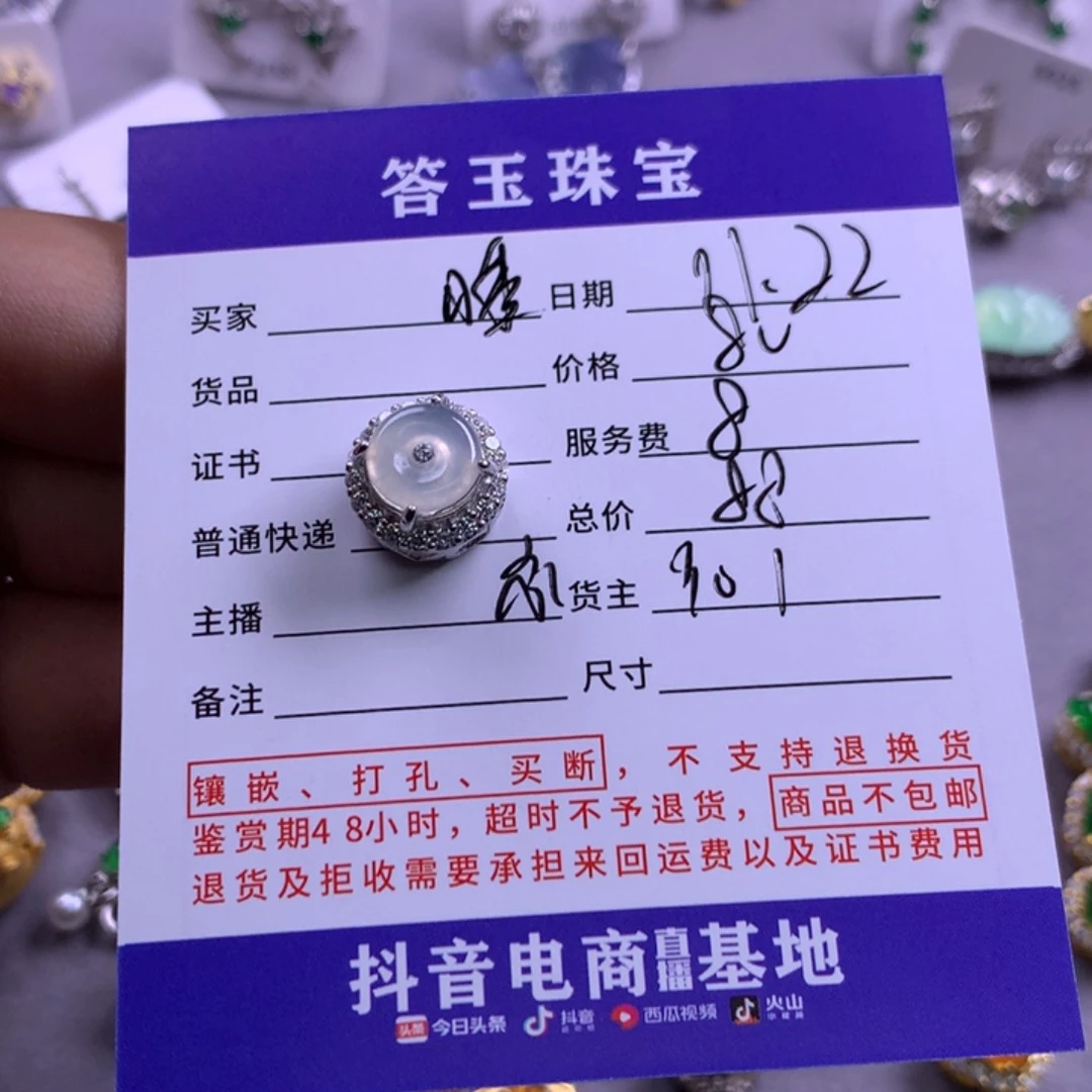 颈饰未镶嵌翡翠睡****安