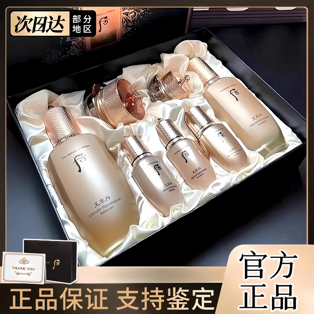 THE WHOO/后韩国专柜whoo后天率丹水乳面霜精华套盒和率系列7件礼盒新款