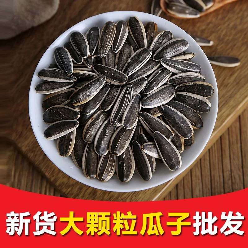 原味炒熟瓜子大颗粒饱满皮薄嗑休闲追剧必备零食2025新货无干燥计