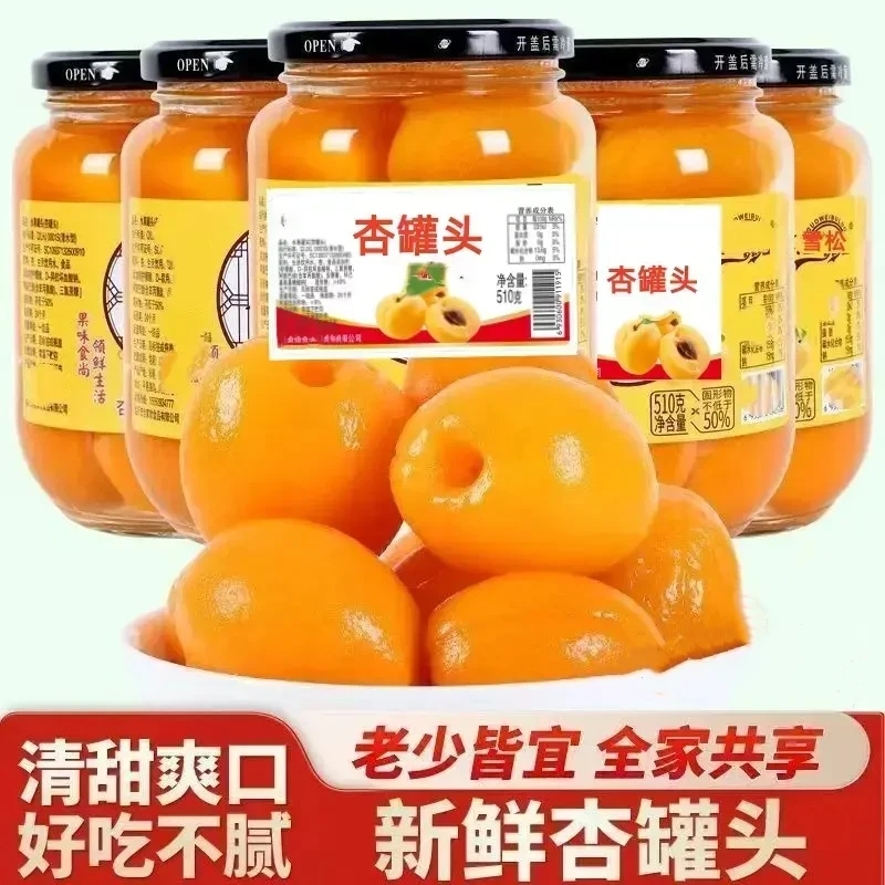 【Q弹果肉】甜杏罐头新鲜果味即食方便休闲水果零食极味欢