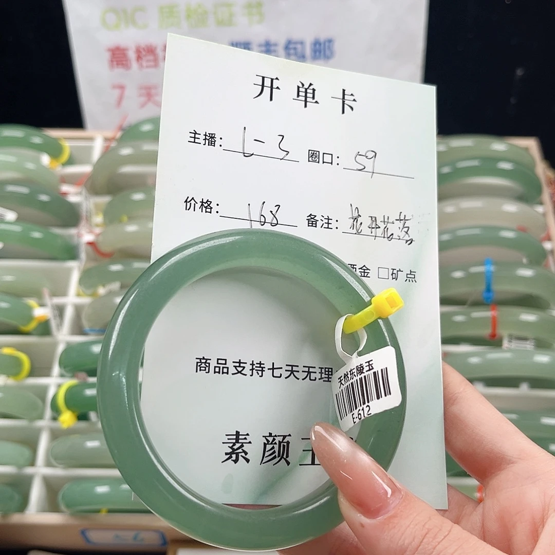 花****东陵石未镶嵌手镯