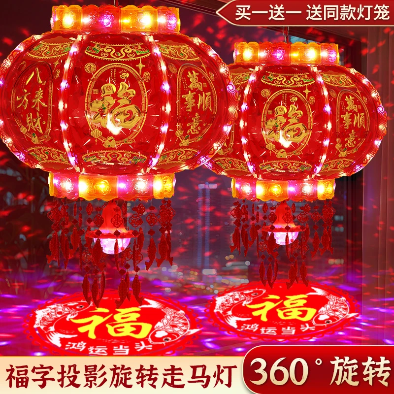 100#直径58cm【2米大门】2只七彩旋转灯笼福字双鱼投影流水走马灯新