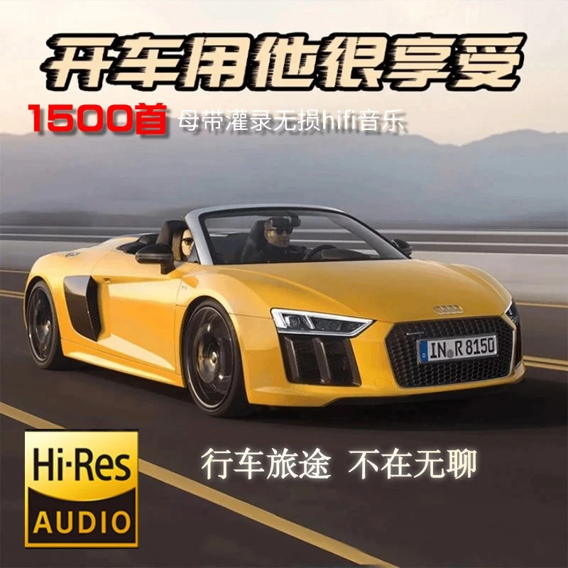 升级车载劲爆音乐精选流行DJ新款经典怀旧新歌热门榜单即插即用