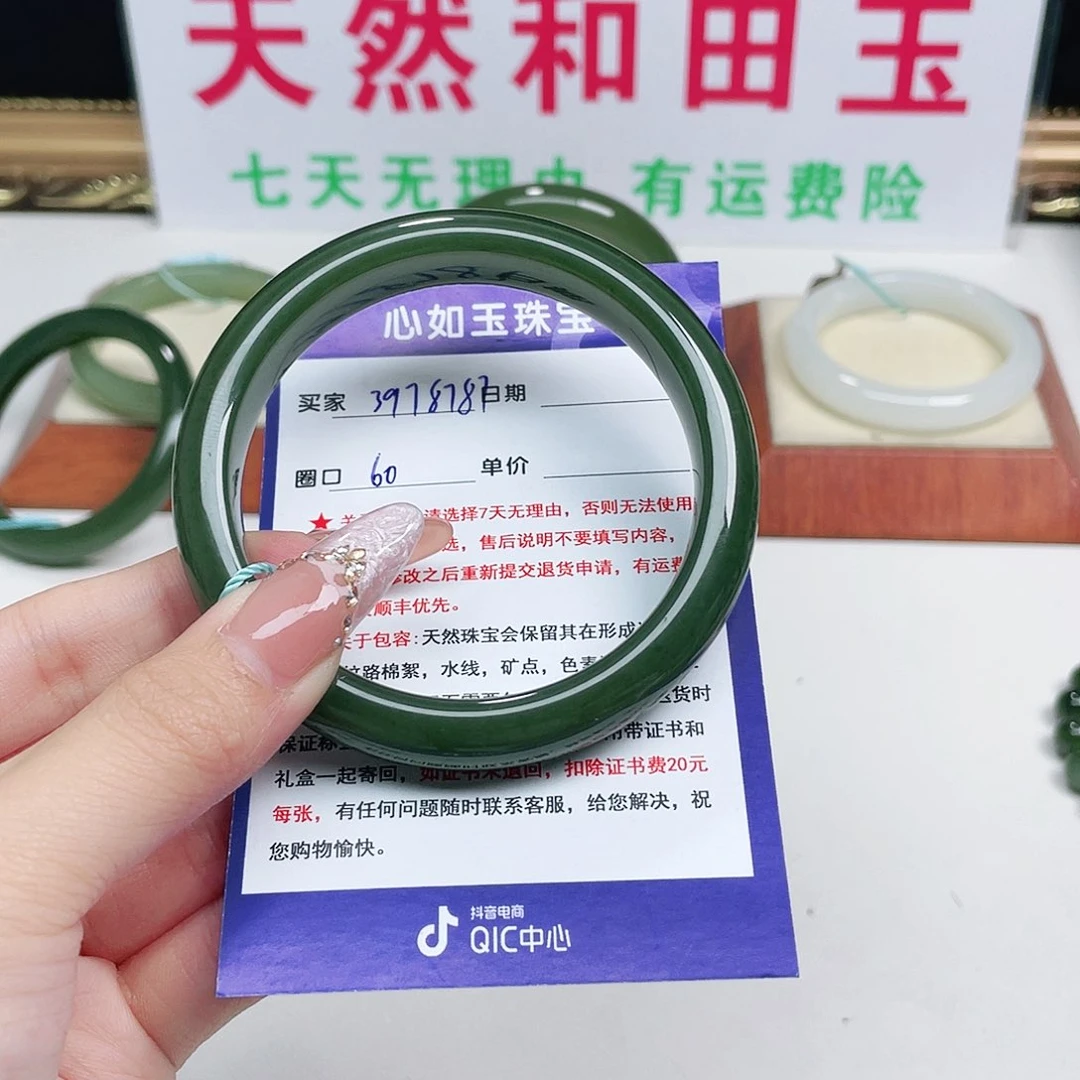 未镶嵌手镯和田玉红*