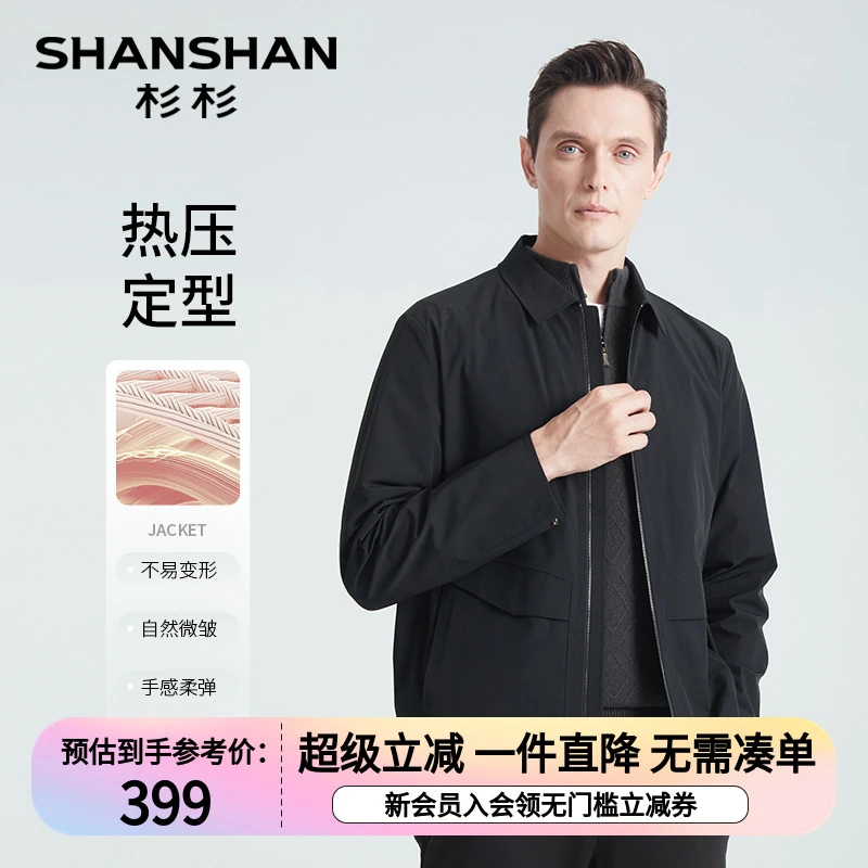 【热压定型】杉杉新款运动吸湿翻领茄克外套春秋行政夹克D9917212P