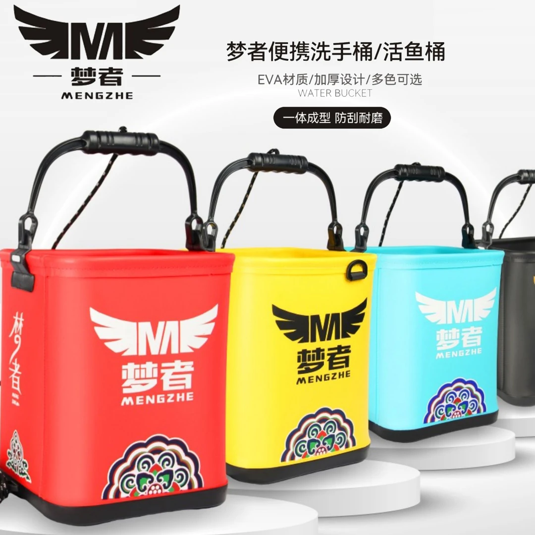 梦者打水桶钓鱼多功能专用带绳加厚大号装鱼桶活鱼桶便携可取水桶