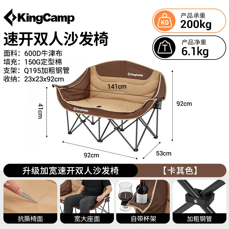 【KingCamp双人沙发椅】户外露营多人折叠椅情侣陪伴必备便携舒适