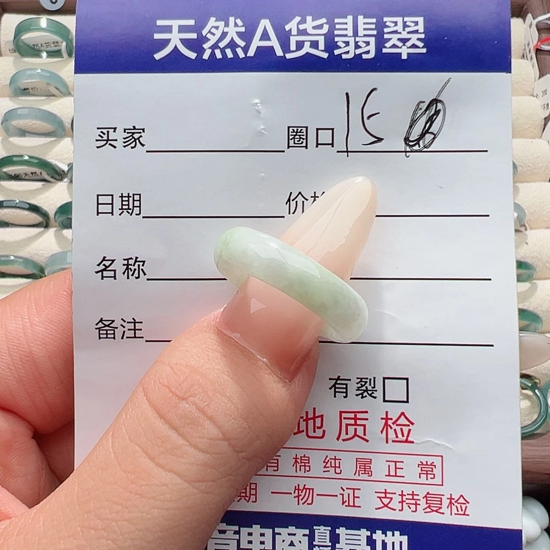 未镶嵌戒指翡翠戒指