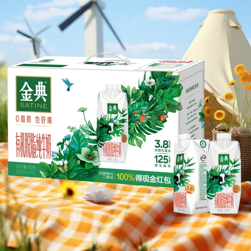 4月伊利金典有机脱脂纯牛奶梦幻盖250ml*10瓶0脂肪营养早餐牛奶