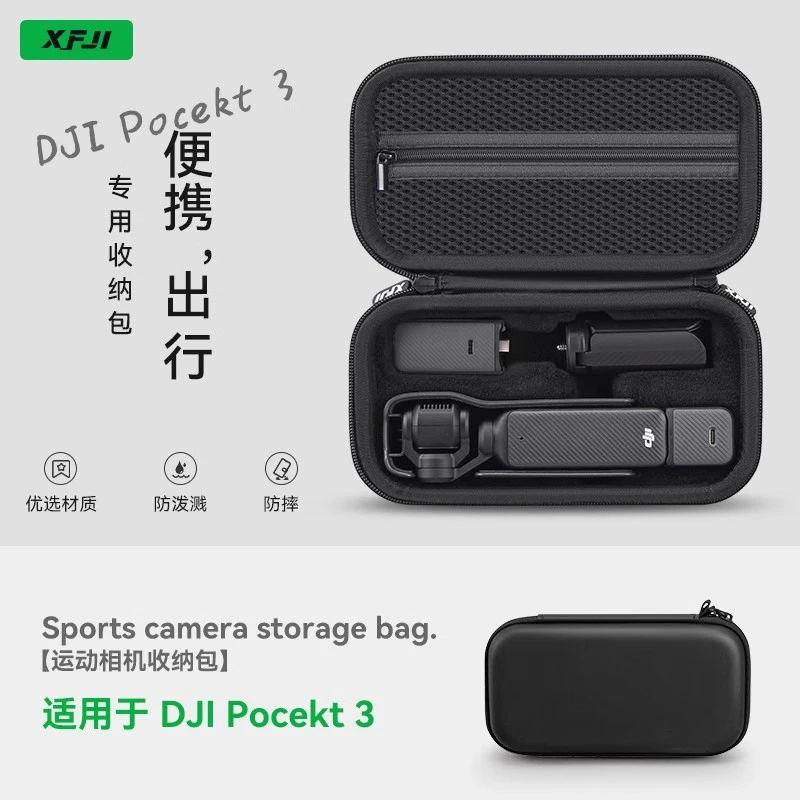 适用DJI大疆pocket3收纳包灵眸口袋相机Osmo相机配件便携包保护盒