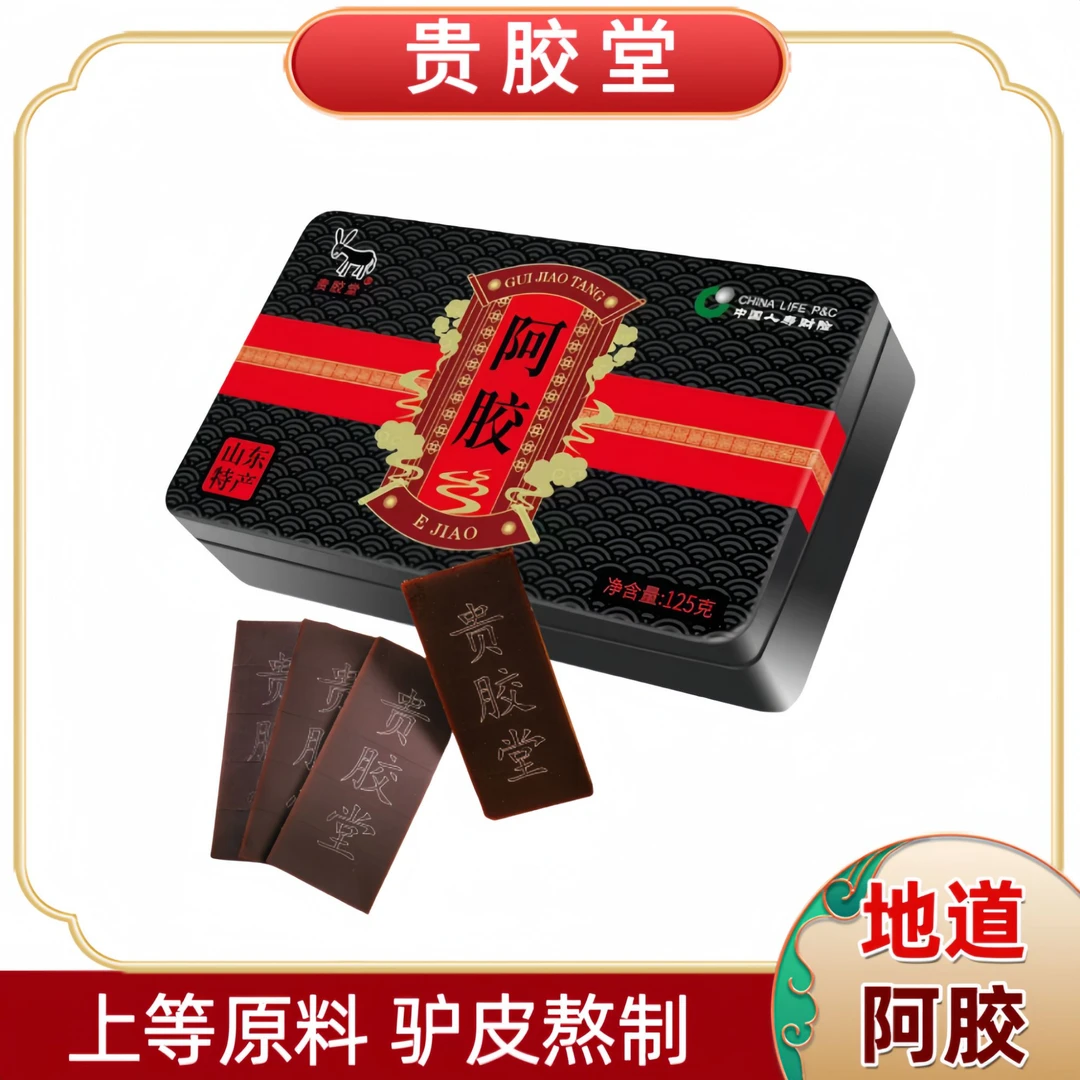非遗企业山东东阿贵胶堂阿胶125克/盒精美铁盒装