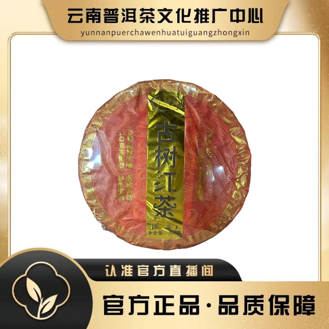 古树 红茶   357g/饼