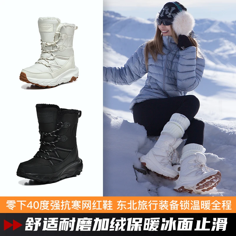 ROCKMARK户外雪地靴运动滑雪男女鞋加绒保暖大码东北防水防滑雪鞋