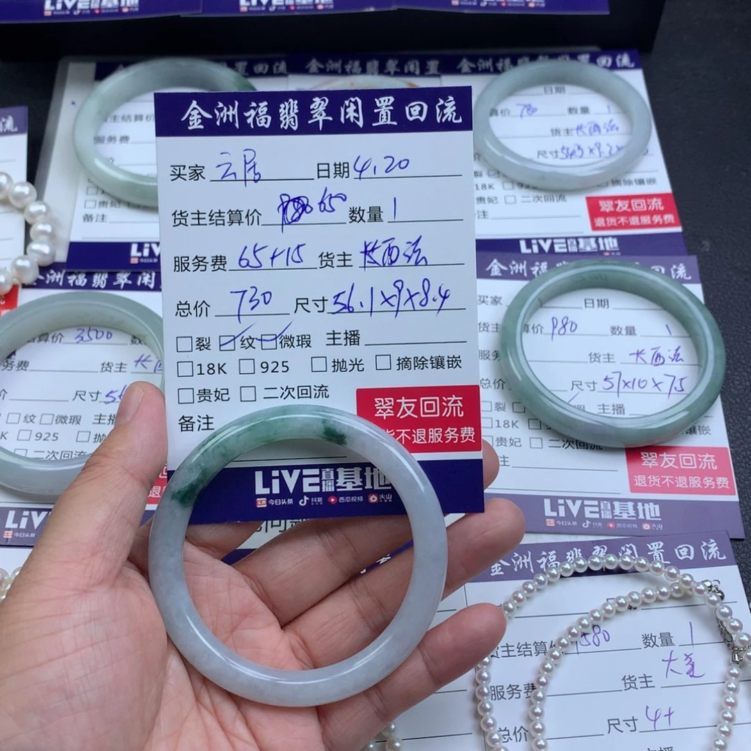 【闪购商品】翡翠手镯未镶嵌云*阁