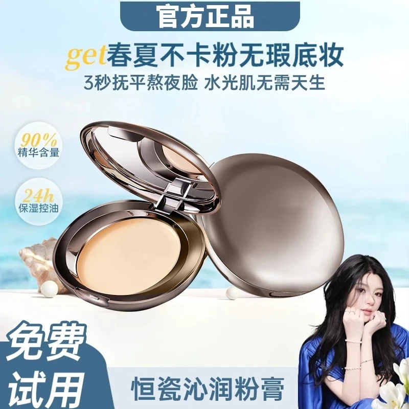 【ally推荐】沁润水光粉底膏遮瑕控油防水防汗持久不脱妆裸气垫学生