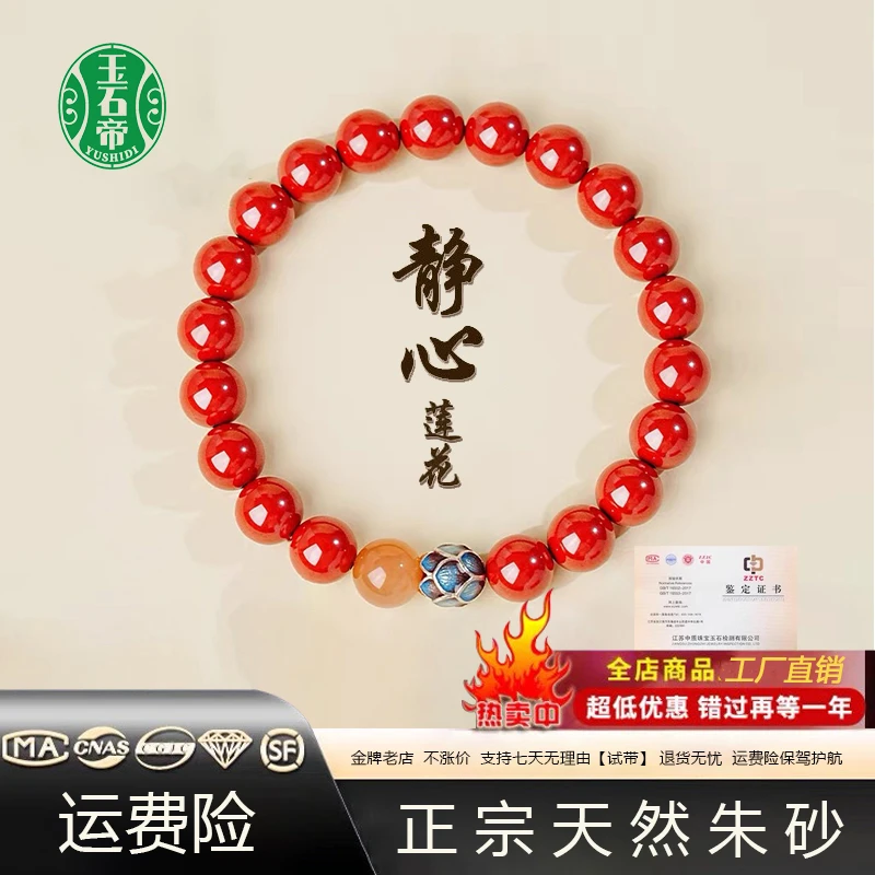 天然紫金砂手串【正宗朱砂】天然辰砂紫砂太阳石紫金砂莲花明星同款