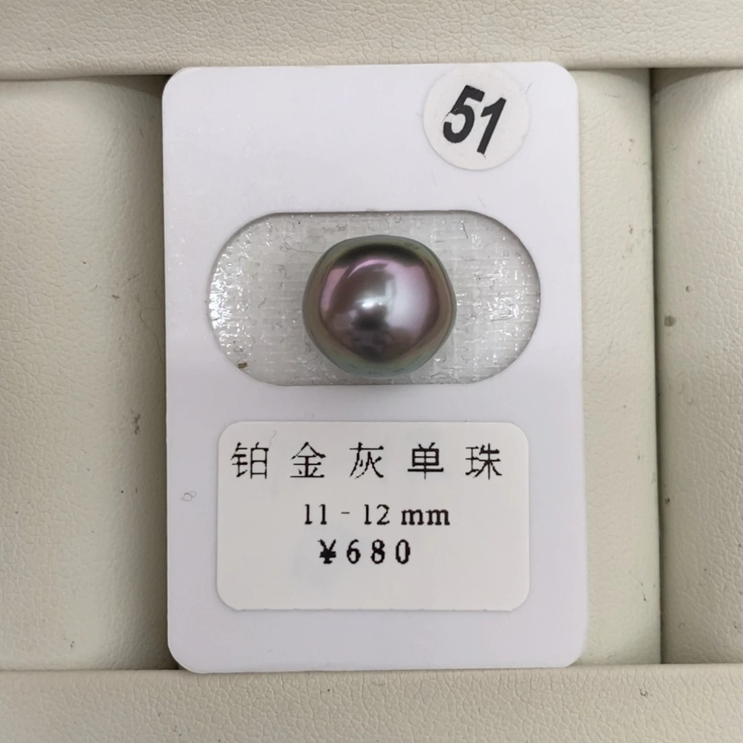 定制海水珍珠未镶嵌裸珠铂金灰炫彩绿皮紫心11-12mm