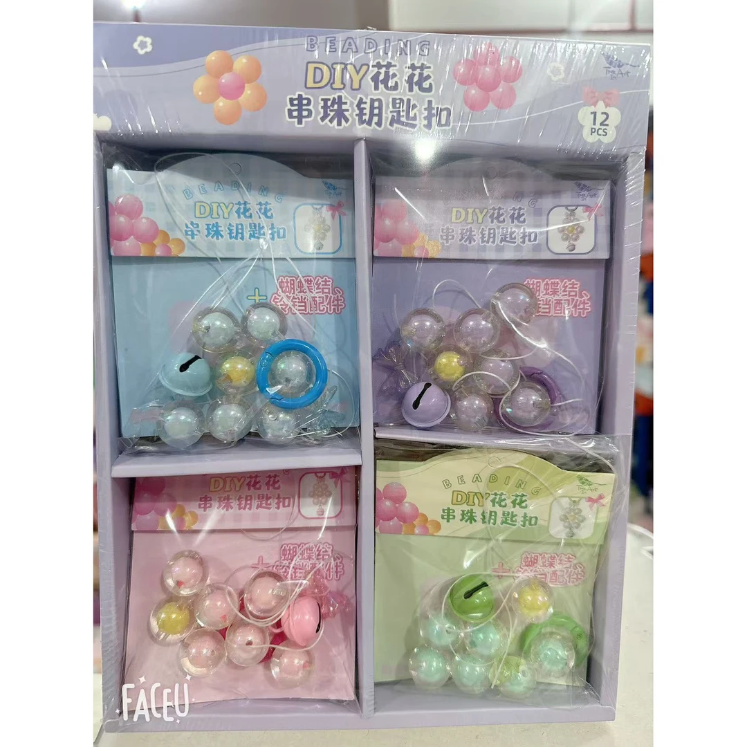 【粉丝福利】青壹坊-DIY-花花-串珠钥匙扣-0218-0125